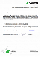 НОВИНКА В АССОРТИМЕНТЕ FAKRO!