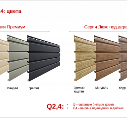 НОВИНКА СЕЗОНА 2026–2027: ПЛАНКЕН Q2.4